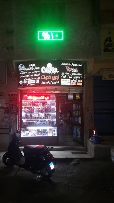 Photos of كاسبر نت