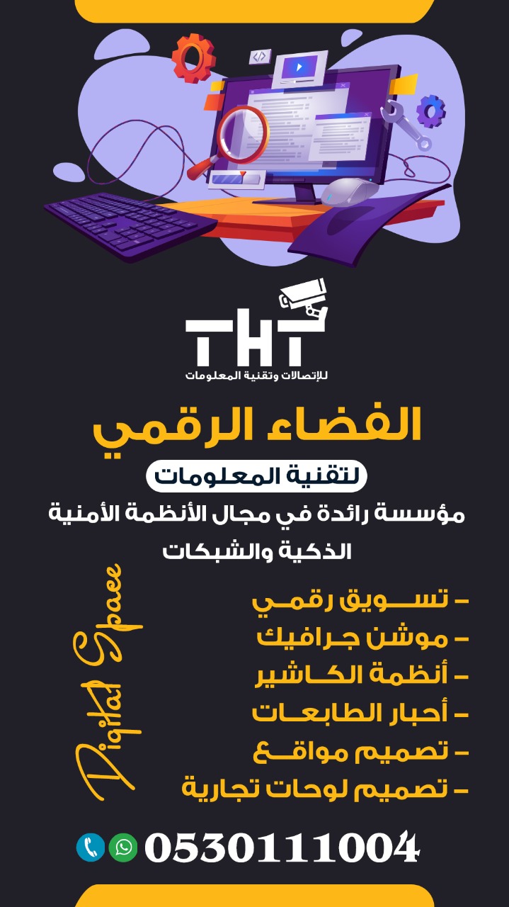 الفضاء الرقمي الوجه