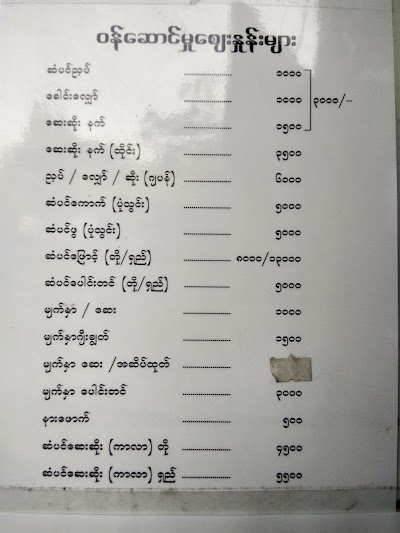 Photos of Aung Chan Myae Hair Salon
