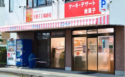 カンパーニュ 秦野店