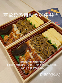 出し巻工房 すゑひろ