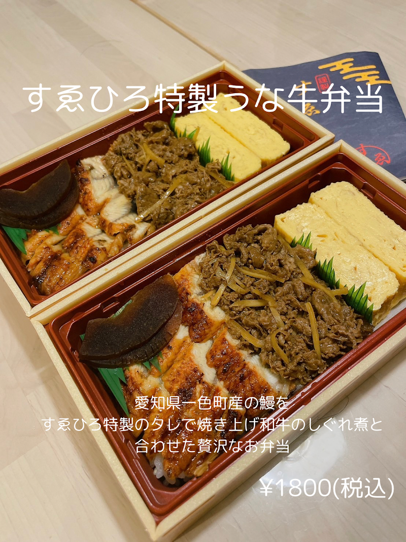 出し巻工房 すゑひろ