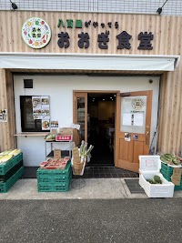 八百屋がやってるおおぎ食堂