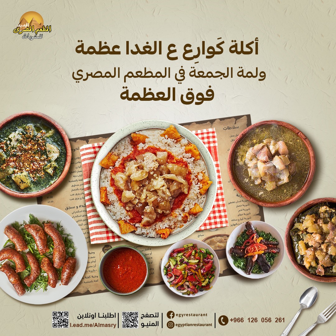 المطعم المصري للمشويات - النسيم - صورة 2