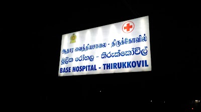 Photos of Base Hospital - Thirukkovil