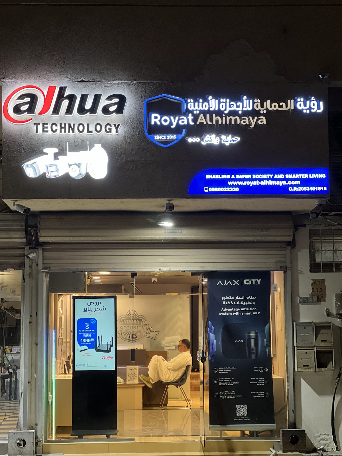 مؤسسة رؤية الحماية للاجهزة الامنية