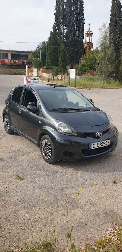 ΣΧΟΛΗ ΟΔΗΓΩΝ ΤΟΥΛΙΔΑΚΗΣ Κ.