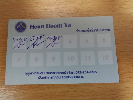 เฮือนฮูมยา Heun Hoom Ya, Author: Teraphon Werapanchai