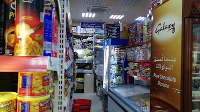 Photos of سوير ماركت المعراج