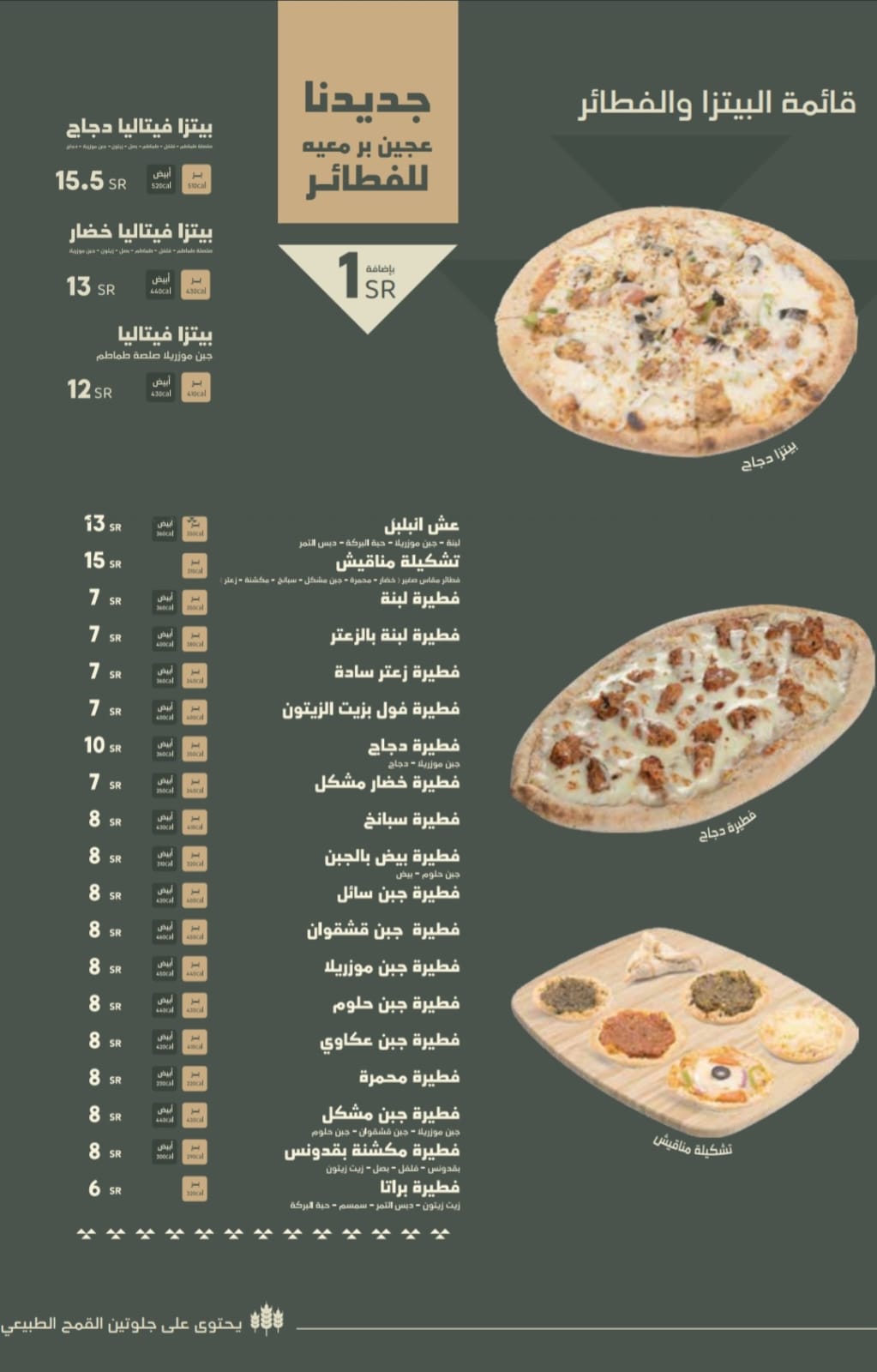 قمح ونخالة ( مخابزكو الأولى ) - صورة 2