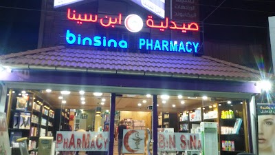 Photos of صيدلية ابن سينا