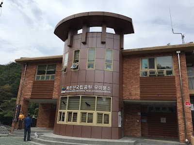 Photos of 북한산국립공원 관리사무소