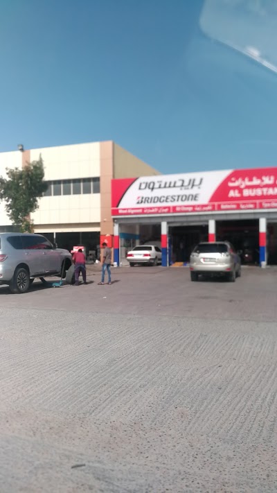 Photos of Al bustan tyres