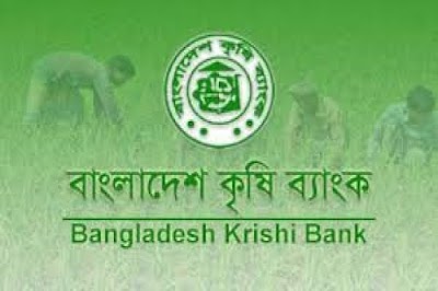 photo of Bangladesh Krishi Bank (বাংলাদেশ কৃষি ব্যাংক)