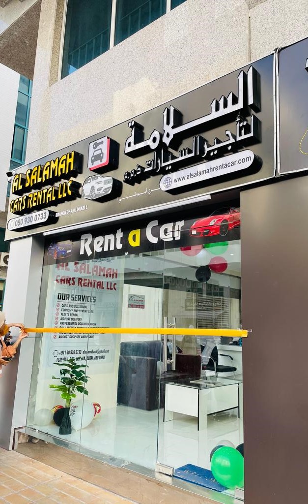 Al Salamah Cars Rental - Abu Dhabi Branch - صورة 2