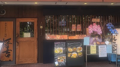 鉄板ホルモン酒場 将吉