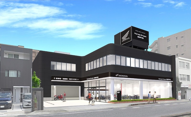 ホンダドリーム 西宮甲子園