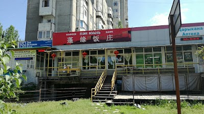 Photos of Пэн Юань
