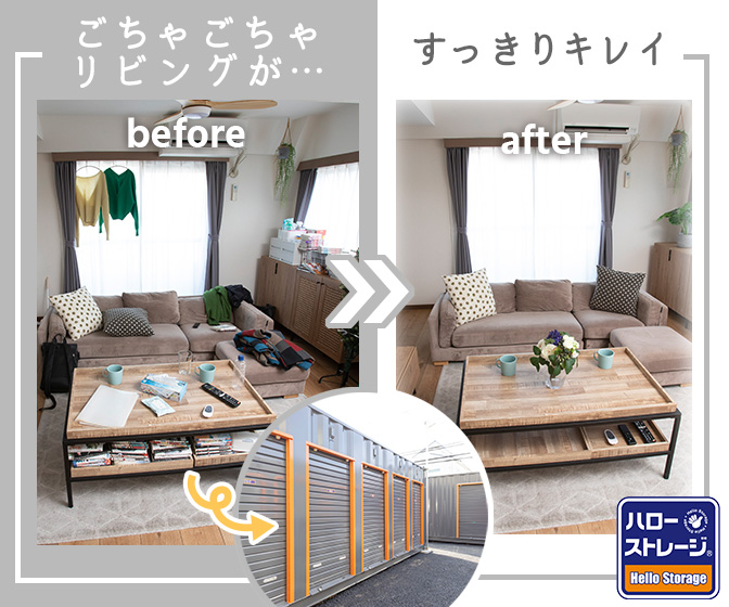 ハローストレージ川崎下麻生｜屋外型トランクルーム