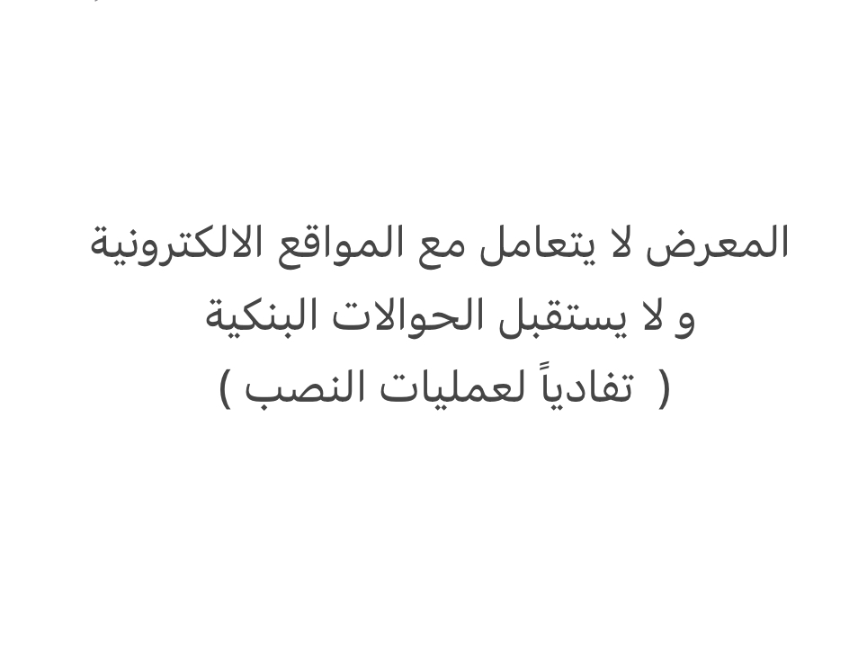 معرض محمد ابراهيم الشمري للسيارات - صورة 3