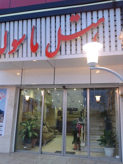 Photos of Masuleh Hotel