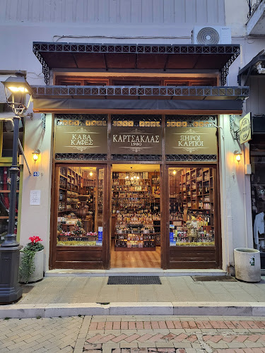 CAVA KARTSAKLAS 1980 - Κάβα