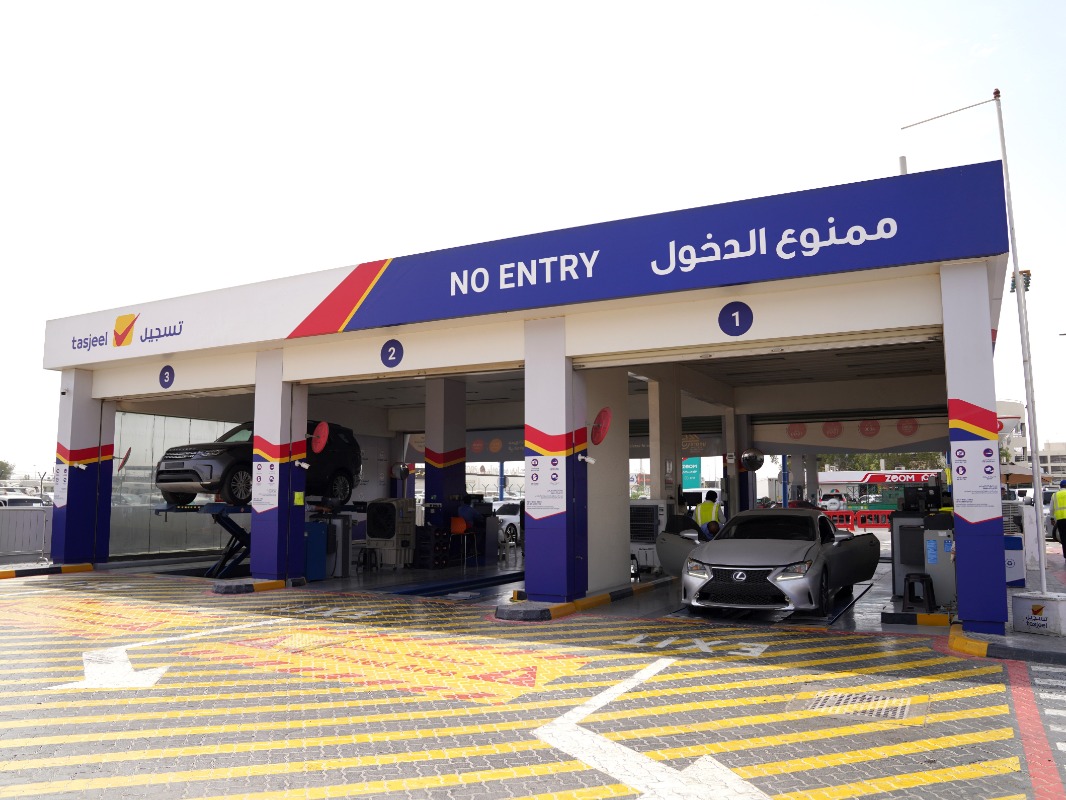 تسجيل العوير - صورة 2