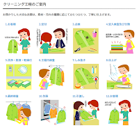 うさちゃんクリーニング ドジャース広面店