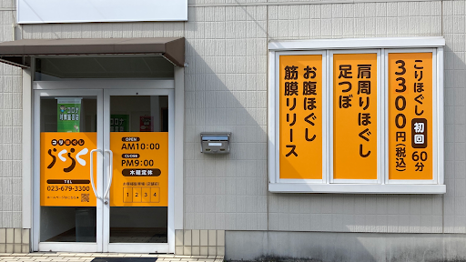 コリほぐし らくらく あこや町店
