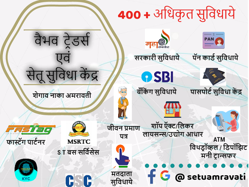 setuamravati VAIBHAV TRADERS And Setu Suvidha Kendra , 400 Plus services Government Services , Se… post image
