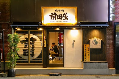 博多もつ鍋前田屋 博多店
