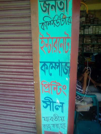 Photos of জনতা কম্পিউটার এন্ড প্রিন্টার্স