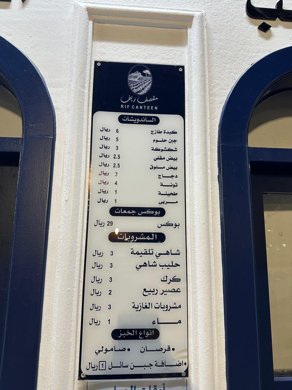 مقصف ريف - صورة 2