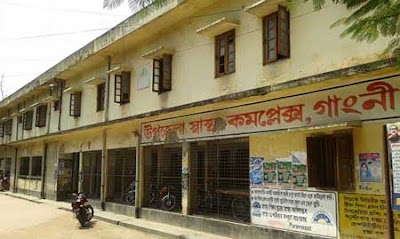 Photos of Gangni Upazila Health Complex