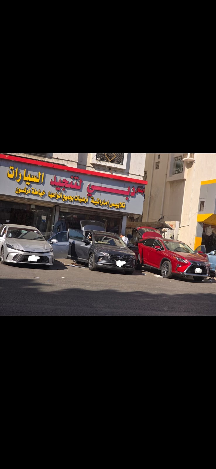 مركز الأفضل لتنجيد السيارات - صورة 5
