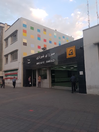 Photos of Mirza-ye Shirazi Metro Station