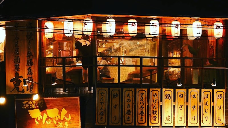 かごんま居酒屋 克