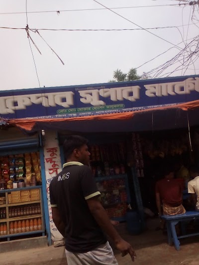 Photos of কুদ্দুস স্টোর, ভাদাইল