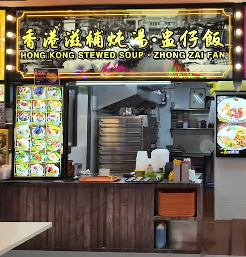 Hong Kong Stewed Soup- Zhong Zai Fan
