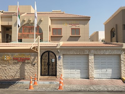 Photos of Bright Beginnings Nursery - Mehairba Branch