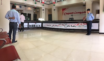 Photos of Emirates Post - Al Wahda Post Office