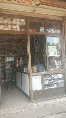 Zafar Medical And General Store chiniot