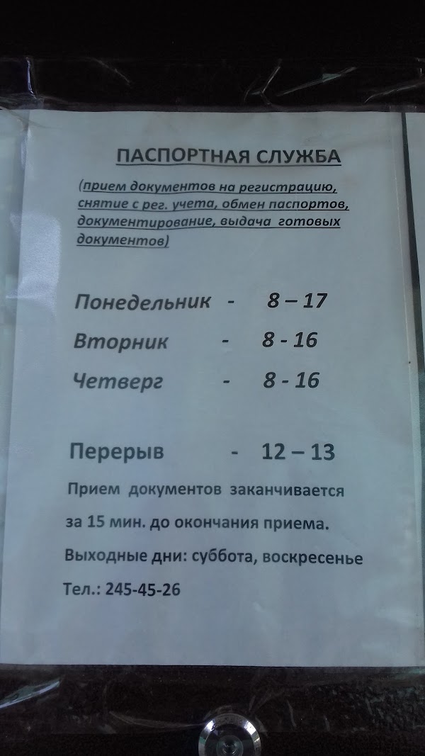 Паспортная служба 4. Паспортная служба. Паспортная служба 7. Паспортная служба Кирова 8. Паспортный стол промышленного района г.Самары Нововокзальная 217а.