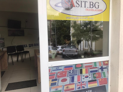Преводи и легализация Варна -Translation Office - Бюро Переводов Варна - Tercüme Bürosu Varna САСИТ