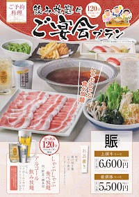 和食しゃぶしゃぶ かごの屋 奈良橿原店