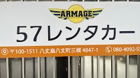 アルマージ57レンタカー