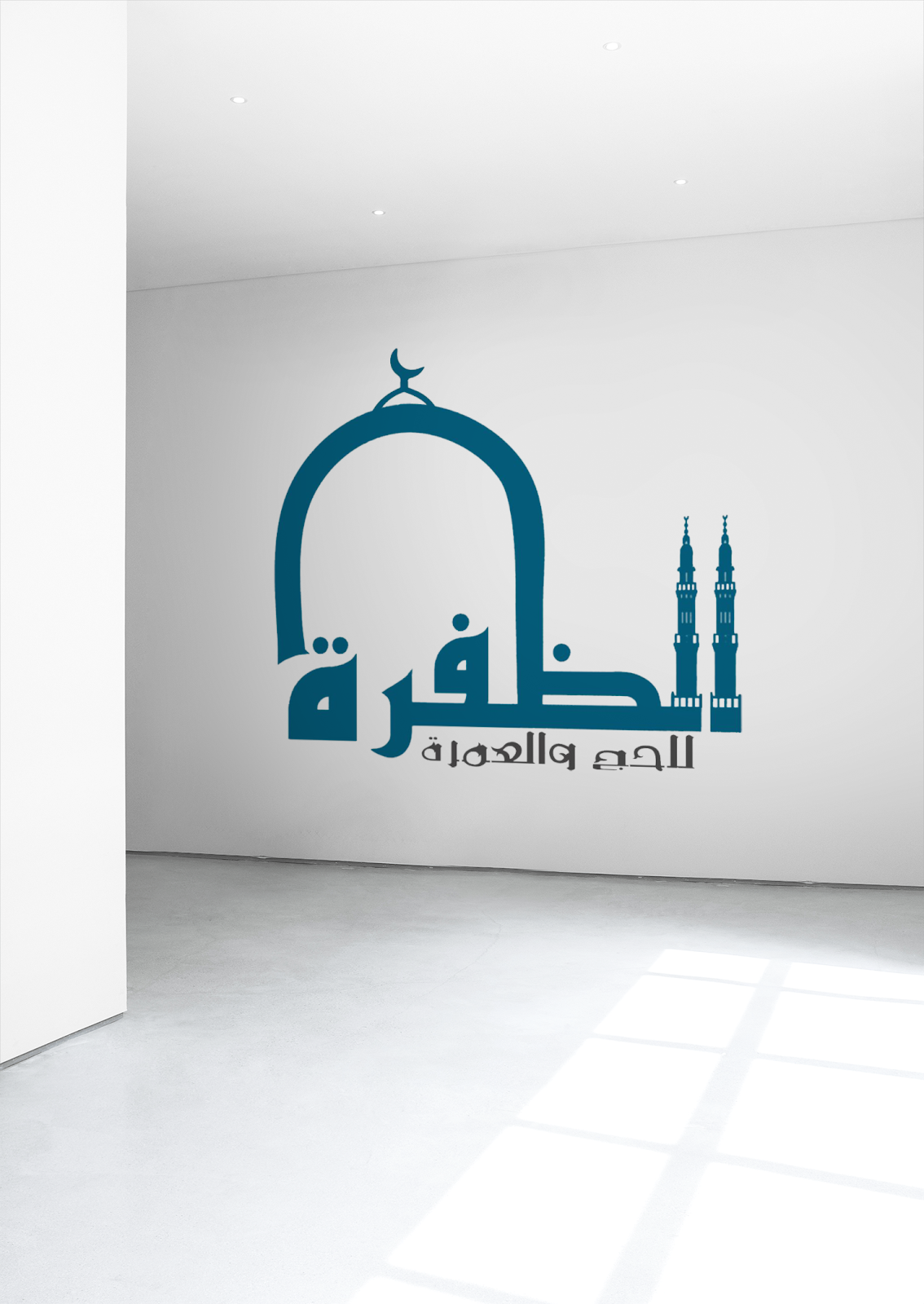 ALROQN ALKHAMES FOR HAJJ & OMRAحملة الركن الخامس للحج و العمرة - صورة 5