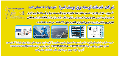 YAEDS Electric Services