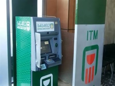 Photos of البنك الأهلي المصري فرع الصباح