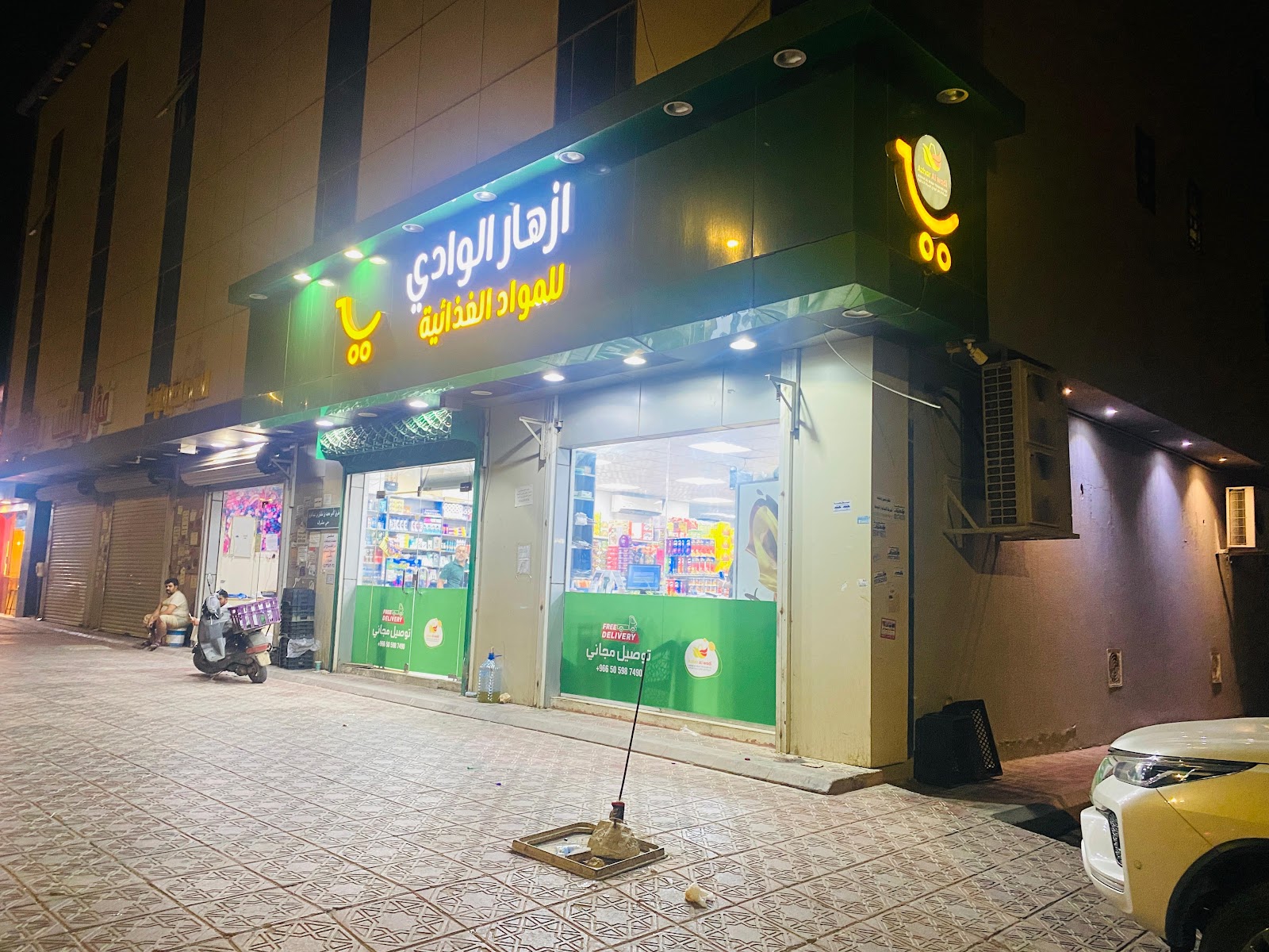 تموينات فرش واي Fresh Way Market - صورة 2